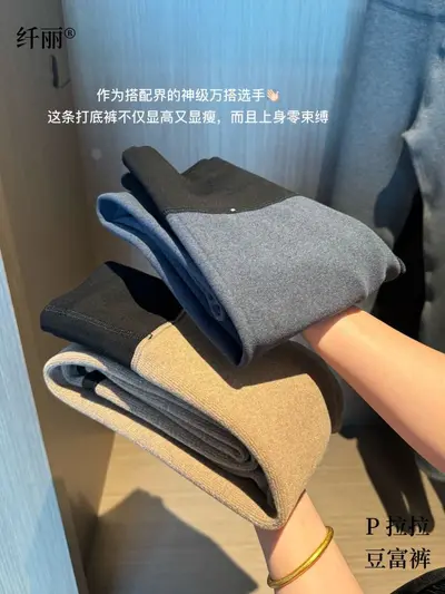 P拉拉豆富裤240克秋冬女加绒保暖打底裤棉竖条修身显瘦弹力小脚裤
