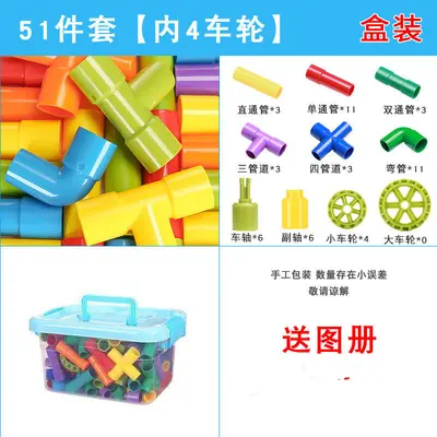 Children's Large Pipe Building Blocks, Kindergarten Development Toy - 8
