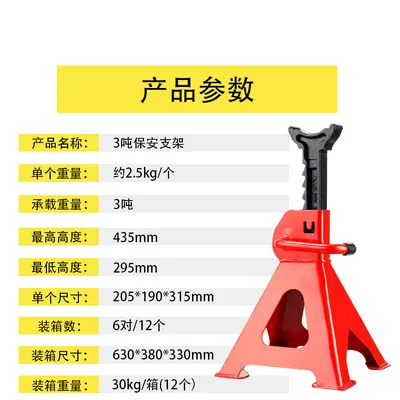 3T Safety Jack Stand for Car Repair, Four-Corner Support Bracket - 7