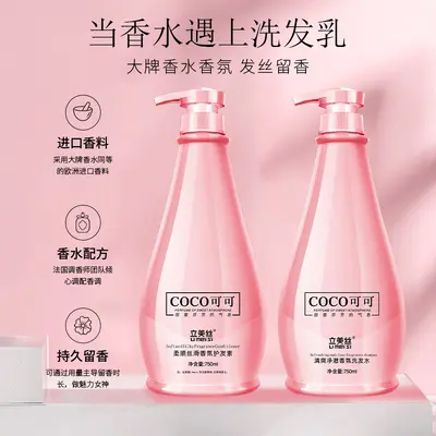 Limeisi Coco Набор для ухода за волосами: шампунь, кондиционер, гель для душа, паста-шампунь, шампунь для контроля жирности и против перхоти, оптом