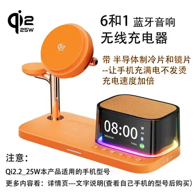 Qi2.2 Magnetic 25W Wireless Charger with Cooling, 6-in-1
