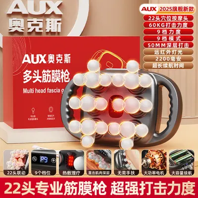 奥克斯22头筋膜枪肌肉按摩神器震动颈膜枪软头筋膜枪体育生专用款 - 9