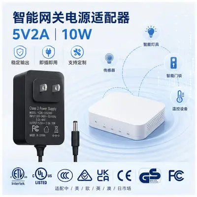 5V2A智能网关电源适配器10W美规插墙式DC圆头厂家支持定制