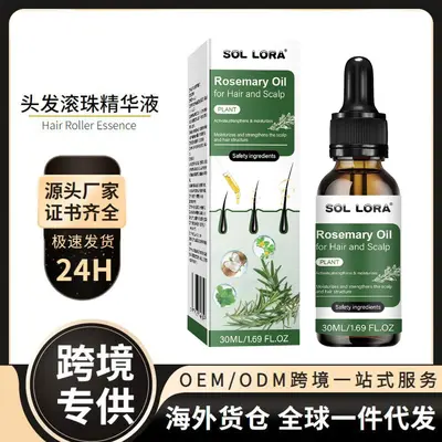 SOL LORA护发迷迭香油头发滋养护理发尾柔顺精华 迷迭香护理精油