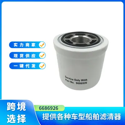 Hydraulic oil filter element 6686926 P169078 SP1389, suitable for Bobcat mini loaders.