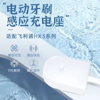 Charging Cable and Charger Base for Philips HX6100 Electric Toothbrush - 4