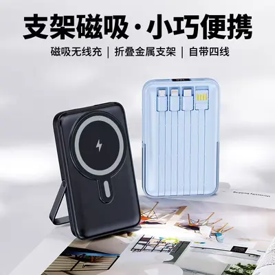 Cross-border Foreign Trade KC15W Magnetic Wireless Fast Charging Metal Stand Power Bank 10000/20000mAh Large Capacity Mobile