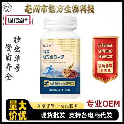Guxintang Natto Yer Solucanı Proteini Ginseng Takviyesi 36 g, Dayanıklılık - 2