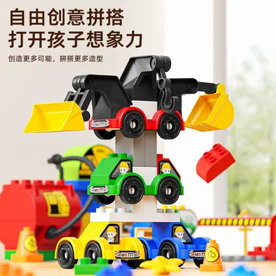 Large Particle Building Blocks Transformable Car Construction Vehicle, Ages 3-6 - 3