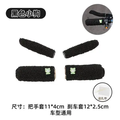 Winter Plush Handlebar Cover for Electric Bicycles and Motorcycles, Anti-Slip - 9