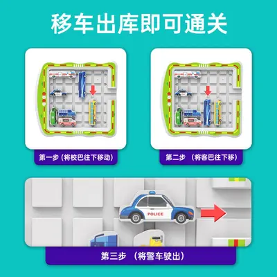 Kids Car Escape Sliding Puzzle Logic Training Toy - 4