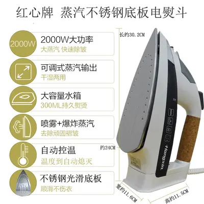 Red heart electric iron household handheld steam iron wet and dry high power commercial 2000W iron RH1366 - 7