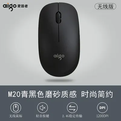 Aiguozhe M20 Kablosuz Optik Mouse Pil Dahil - 6