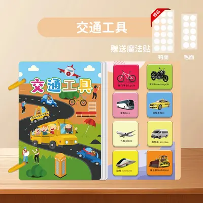 书幼儿早教宝宝启蒙识字魔术贴手工粘贴撕撕书儿童玩具早教神器 - 10
