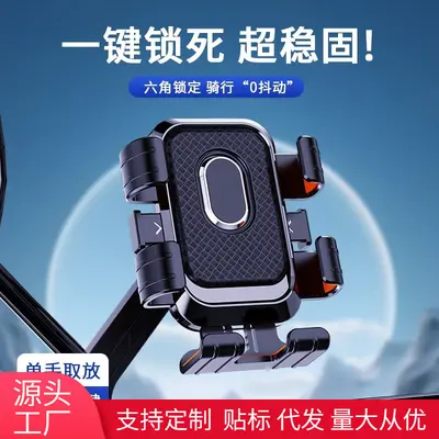 Motorcycle Six-Claw Phone Holder, Navigation Mount for E-Bikes - 1