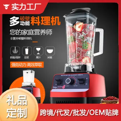 Ev tipi çok fonksiyonlu blender, buz kırıcı ve meyve sıkacağı