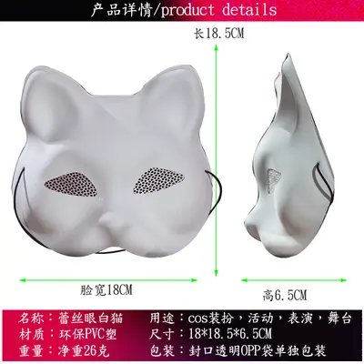 Knitted Gauze Matte White Cat Face Mask, Hand-Painted Cosplay Mask