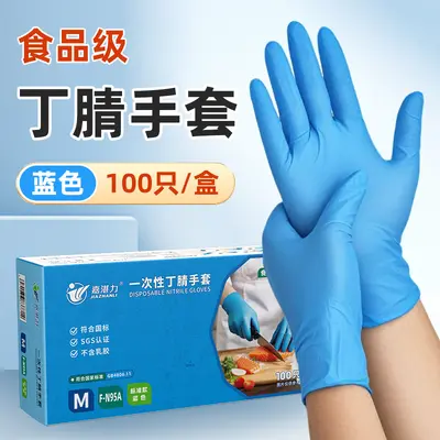 Disposable Nitrile Gloves, Food-Grade, Thickened, Black - 8