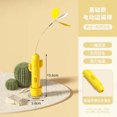 Automatic Electric Rotating Butterfly Cat Teaser Wand with Suction Cup - 9