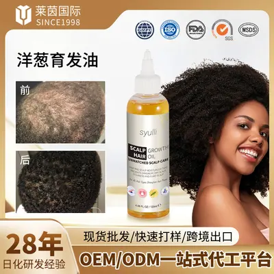跨境外贸OEM贴牌加工护发精油120ml纯植物育发养发固发草本精华油 - 2