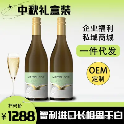 Chilean Sauvignon Blanc Dry White Wine in Gift Box