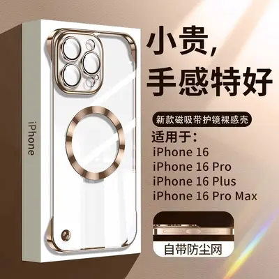 iPhone 17 MagSafe magnetic glass lens protector, frameless design