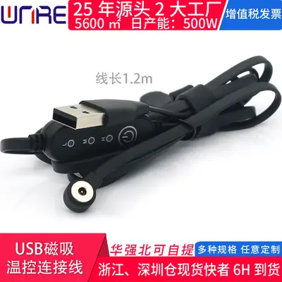 磁吸头充电线转USB接口触点强力快充防水服饰数码周边磁性公母头