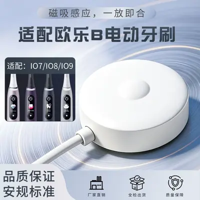 Ladestation für Oral-B io7/io8 und io9 elektrische Zahnbürste