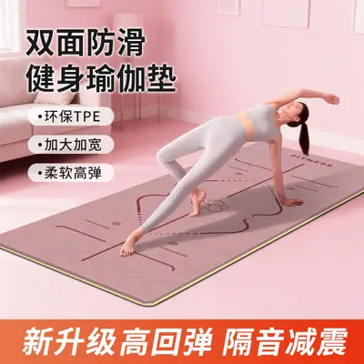 Kalın darbe emici sessiz TPE yoga matı, kadınlar için fitness matı - 3