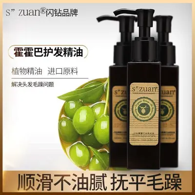 Jojoba-Haarglanzserum ohne Ausspülen Spitzenöl - 1