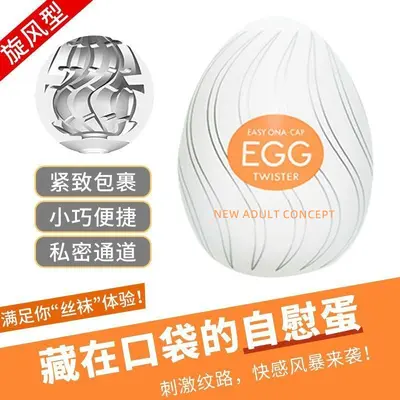 Mini Masturbation Egg, Portable Silicone Adult Product - 6