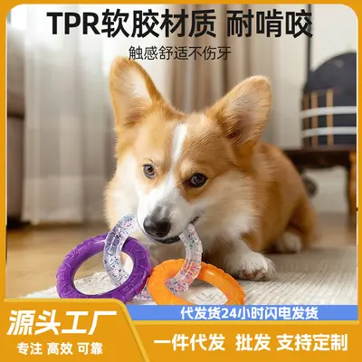 Pet Three-Ring Chew Toy, Bite-Resistant TRP Rubber, for Large Dogs