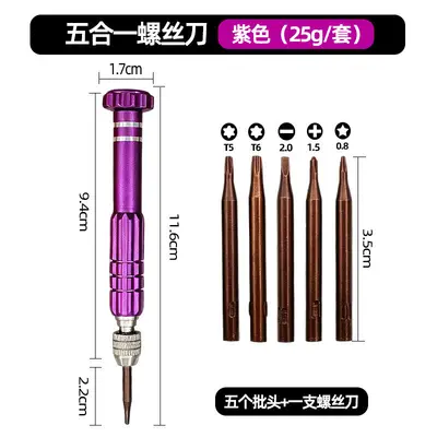 5-in-1 multifunctional screwdriver set with S2 bits for phone repair - 8