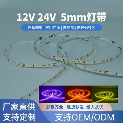 12V Self-adhesive Low Voltage LED Strip 5mm Atmosphere Light 24V Ceiling Reflector Line Light 2835 SMD Line Light Strip