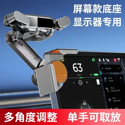 In-Car Phone Holder with Large Screen Base Bracket for New Energy Vehicles
