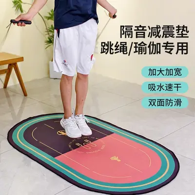 加厚静音垫瑜伽垫椭圆地垫家用室内运动地垫防滑健身隔音跳绳垫 - 2