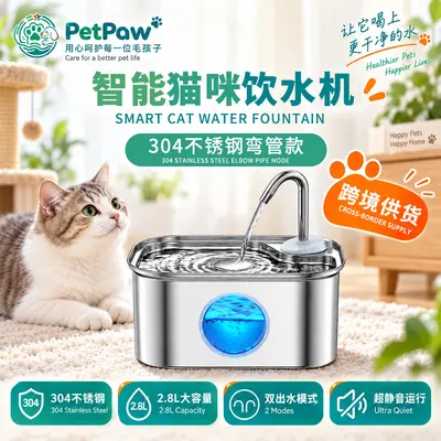 Neue Haustierprodukte 3,2 L Trinkbrunnen für Katzen und Hunde, Edelstahl, großes Fassungsvermögen, intelligenter Wasserspender, Großhandel direkt ab Fabrik für den grenzüberschreitenden Handel