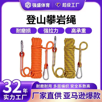 Climbing Rope Mountaineering Rope Rappelling Safety Rope - 2