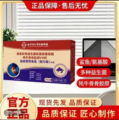 Nanjing Tongrentang köpekbalığı kıkırdağı, yak kemiği, glukozamin ve D vitamini kalsiyum t