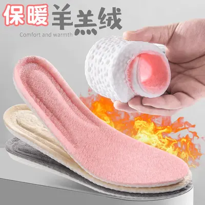 Plush-Lined Winter Sports Insoles, PU Shock-Absorbing Massage Insoles