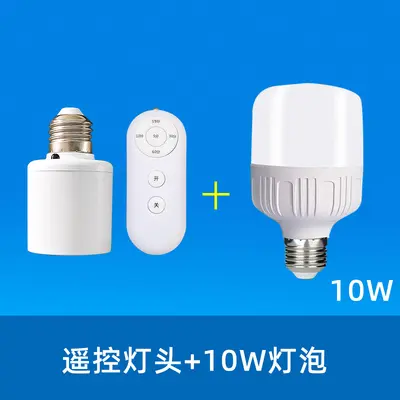 e27螺口定时关闭转换灯座卧室led母婴老人家用无线遥控开关灯头 - 12