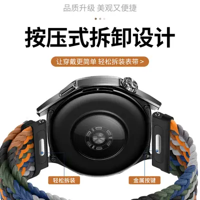 Magnetic Woven Nylon Watch Band for Huawei GT6