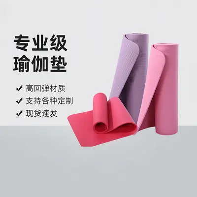 Yoga Mat Thickened Non-Slip Fitness Home
