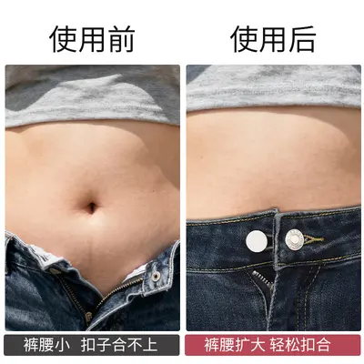 Jeans Waistband Extender Button, No-Sew and Removable