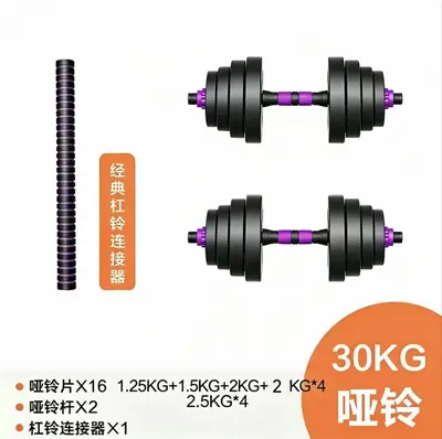 Adjustable dumbbells home and commercial two-in-one set purple grip bar unisex easy storage eco-friendly odorless - 10
