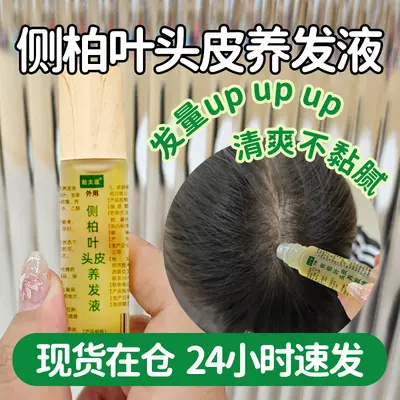 Biota Yaprağı Saç Derisi Roll-On Serum, Bitkisel, 'Keçi Boynuzu' Özlü - 2