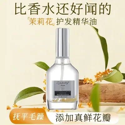 卓洛诗茉莉花瓣护发精华油轻盈顺滑亮泽发丝改善头发免洗护发素 - 3