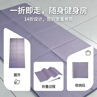 Foldable Thick Non-Slip Yoga Mat, Portable for Fitness and Nap Use