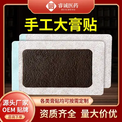Enlarged Black Gypsum Patch for Neck, Shoulder, Waist and Leg Muscle and Bone Pain