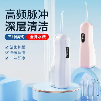 Rechargeable Portable Electric Teeth Cleaner Household Water Flosser